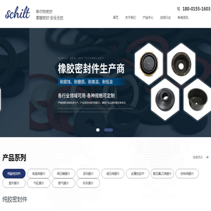 橡胶密封件_橡胶皮碗厂家_橡胶膜片厂家-希尔特密封技术（苏州）有限公司