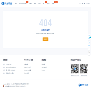 WordPress主题|WordPress 企业主题|WordPress 商城主题|高品质网站定制 - 萨龙网络 WordPress主题|WordPress 企业主题|WordPress 商城主题|高品质网站定制 - 萨龙网络
