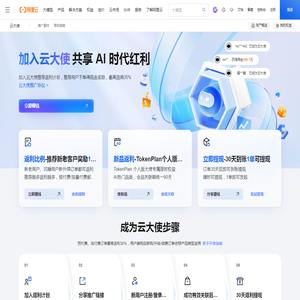 云大使招募页推广-奖励计划-推荐返现