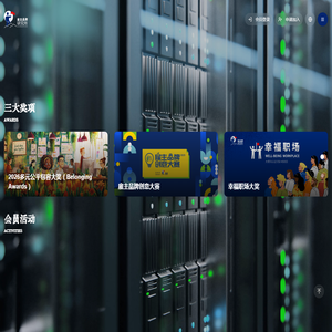 雇主品牌研究所（EMPLOYER BRANDING INSTITUTE）