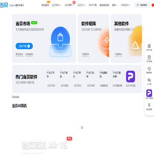当贝官网_当贝市场_当贝投影仪_当贝盒子_当贝OS_当贝科技