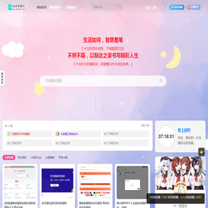 如云资源网-站长综合资源平台.免费源码