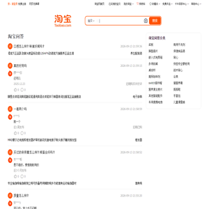 淘宝问答-真实用户使用体验，解决您的购物疑问！