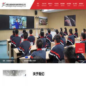 内蒙古鑫致佳科技发展有限公司 内蒙古鑫致佳科技发展有限公司