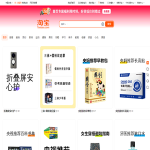 淘宝逛一逛-更懂您的购物管家 淘宝逛一逛-更懂您的购物管家