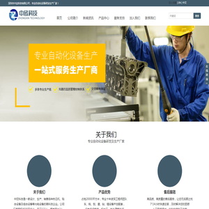 -深圳市中欣科技有限公司