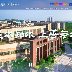 河海学院