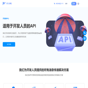开发者门户-飞鸽云通信_短信平台_短信群发_短信接口__国际短信_做更好的融合云通讯！