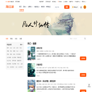 淘宝阅读网-好看热门的网络小说都在淘宝阅读网
