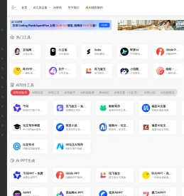 AI工具箱官网 | 3000 + 免费 AI 工具集合 | AI软件一站式导航网站