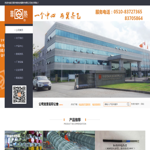 防爆电加热器,电伴热带-无锡华能电热器材有限公司