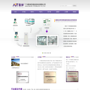 广州雅坤空调自控科技有限公司