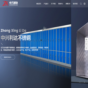 天津市中兴利达不锈钢制品股份有限公司-天津不锈钢制品厂家-料仓供应商-不锈钢半封水池定制