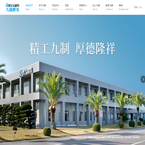 Rexxam九隆酵母——专业酵母及酵母深加工生物高科技企业-