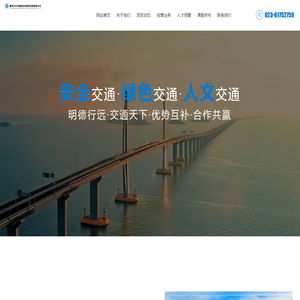 重庆交大交通安全科技研究院有限公司_桥梁防撞,可导向防撞垫,环波梁移动钢护栏
