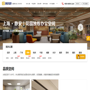 共享办公室出租_联合办公室出租-服务式办公室-深圳众创空间_创富港 共享办公室出租_联合办公室出租-服务式办公室-深圳众创空间_创富港