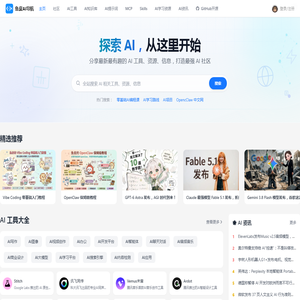 鱼皮AI导航｜AI工具提示词大全 - 专业学习资源资讯知识库