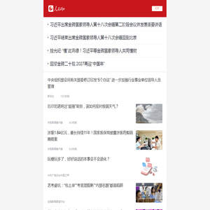 人民网+