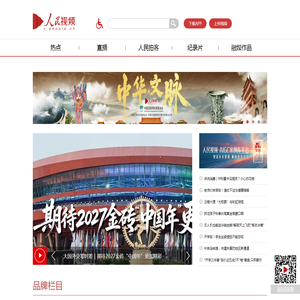 人民视频--人民网