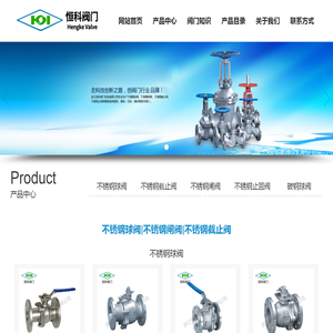 不锈钢球阀,不锈钢闸阀,不锈钢截止阀,不锈钢止回阀「厂家」-浙江恒科阀门科技有限公司
