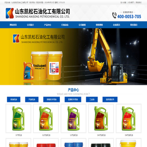 山东凯松石油化工有限公司 - 山东凯松石油化工有限公司