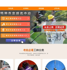 河南电工学习网-河南电工证考试-河南电工证报名网