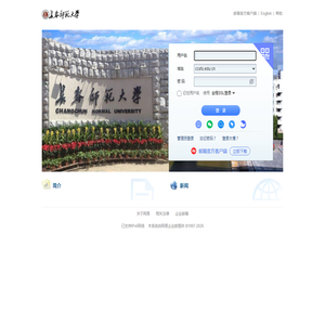 长春师范大学 - 邮箱用户登录 长春师范大学 - 邮箱用户登录