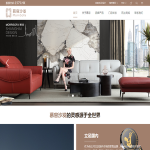 慕容沙发官方网站——慕容沙发 一眼入心