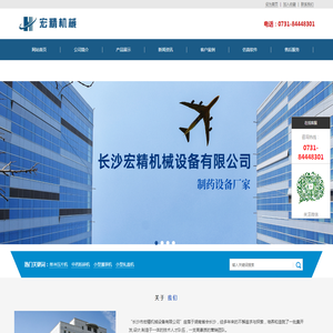 单冲压片机，中药粉碎机，小型灌装机，小型轧盖机，电子数片机-长沙市宏精机械设备有限公司