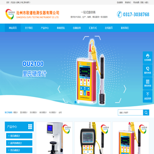 里氏硬度计_笔式硬度仪_便携式金属硬度仪生产厂家_品牌_价格_百科