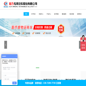 程力专用汽车股份有限公司销售三十三分公司 程力专用汽车股份有限公司销售三十三分公司