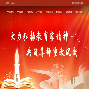 北京第二外国语学院