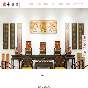 崇德堂博物馆-北京崇德堂匾额博物馆-传统道德文化博物馆_中国传统文化体验馆