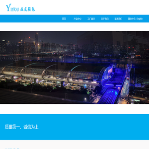 广东益友箱包科技有限公司
