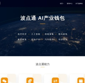 盈蜂城 - 盈蜂城,波点通,上海盈蜂城数字科技有限公司