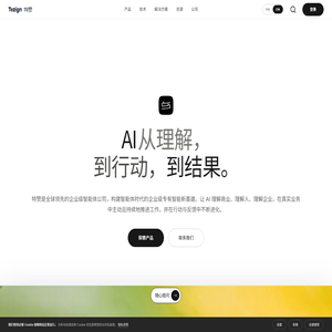 特赞 Tezign｜全球领先的企业级智能体公司