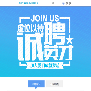 郑州万豪网络技术有限公司