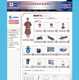 欢迎光临北京迈特利科技有限公司www.maiteli.com----专业X射线防护产品供应商