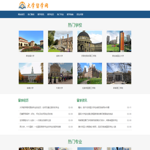 大学生出国留学_大学毕业出国留学_大学生出国留学申请-大学留学网