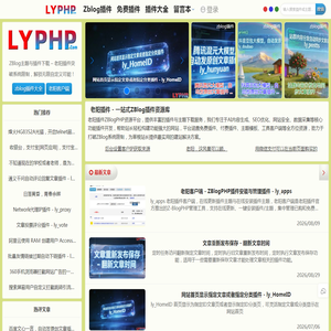 ZBlogPHP插件下载平台 - 老阳插件 | AI生成/SEO优化/安全防护工具