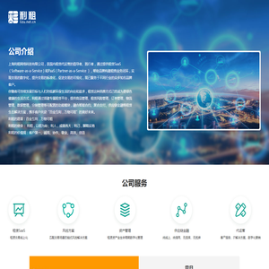 上海利租网络科技有限公司