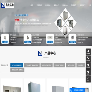 上海息林工业自动化设备有限公司
