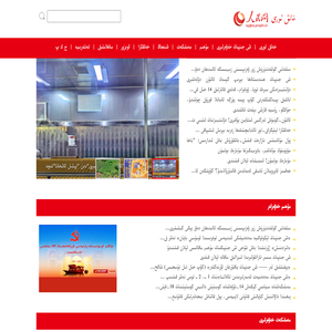 خەلق تورى--人民网维吾尔文