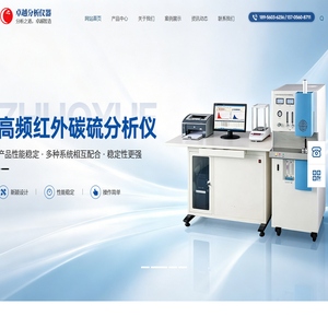 合肥卓越分析仪器有限责任公司