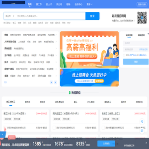 鄠点程招聘网