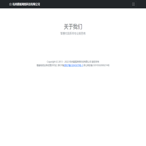 杭州盾狐网络科技有限公司