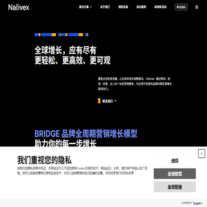广州汇量信息科技有限公司｜Nativex｜全球数字营销代理商 | AI 赋能全球增长