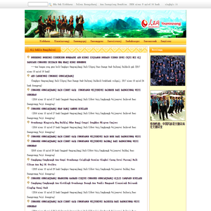 Aen Banjsawcuengh Yinzminzvangj--人民网壮语 Aen Banjsawcuengh Yinzminzvangj--人民网壮语
