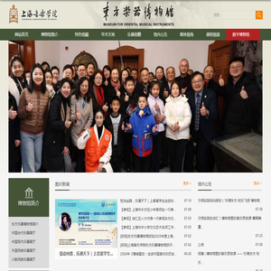 东方乐器博物馆