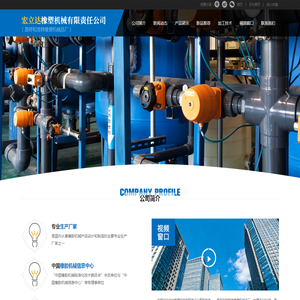 胶辊压延生产线|冷喂料挤出机|橡胶滤胶机|发泡保温材料生产设备|滤胶机|挤出机|销钉冷喂料-宏立达橡塑机械有限责任公司